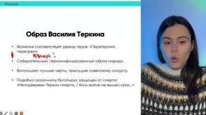 «Василий Теркин» А. Твардовский | Анализ произведения