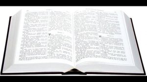 Библия Ветхий Завет книга пророка Исайи.