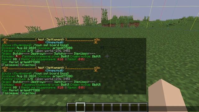 Гайд по созданию города часть 1  плагин towny  ArtWorld 2