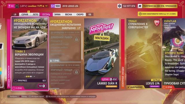 🟡 Forza Horizon 5 🥃 Прохождение еженедельного #FORZATHON «НЕ ЭК? смотреть онлайн