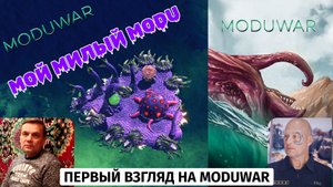 Первый взгляд! Moduwar – Это не просто стратегия... Это эволюция!