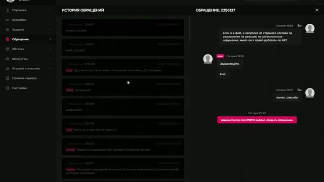 Мой статик 90295. Статик нарушителя: 218699. Дата и время: 21:08 01.06.2025