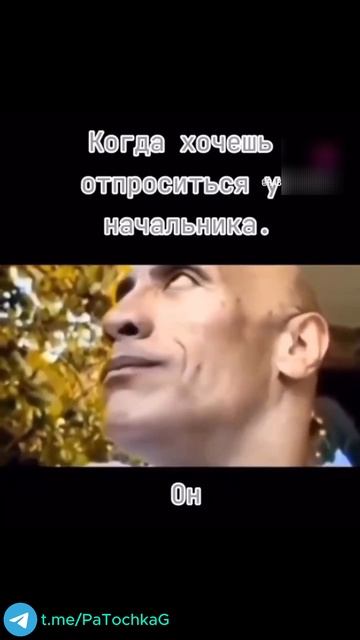 Как отпроситься у начальства) смотреть онлайн