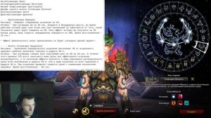 Тир Лист Созвездий  для Хила Wow Sirus после ОБТ