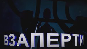 ПОПАЛИСЬ В КЛЕТКУ - Out of Sight - ЧАСТЬ 2