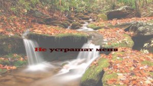 226 Больше любви к Тебе, Боже