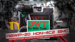 DWT ABWP-20 HDN-4C2 BMC – аккумуляторный ударный гайковёрт (импакт) с бесщёточным двигателем