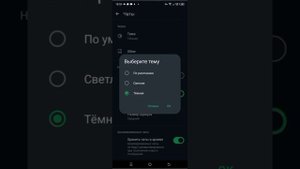 Как поменять цвет или обои в Ватсапе 🤔🤔🤔