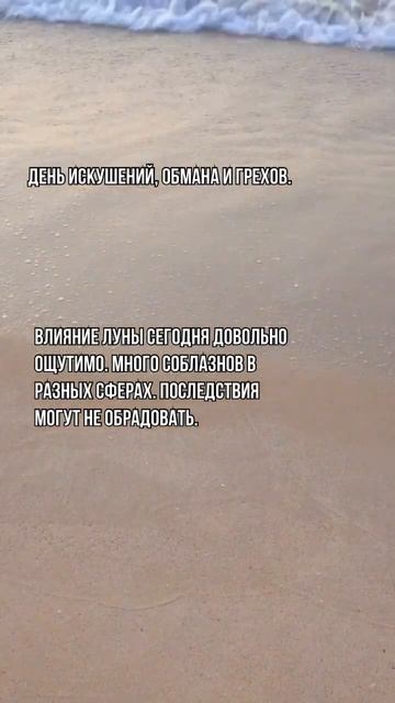 1 августа. Лунный календарь. #лунный #календарь #лунный? смотреть онлайн