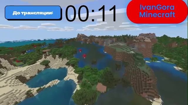 Трансляция 1 июня 2025 года!!! Первая трансляция