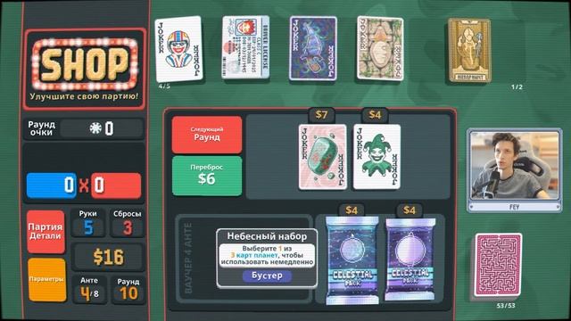 🃏 Испытание «Одно и то же» — Школа Balatro #41 смотреть онлайн