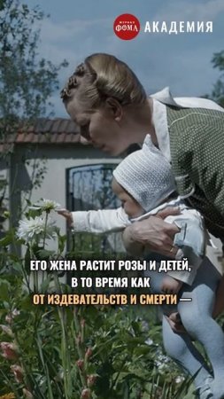 Почему фильм «Зона интересов» ужасает?