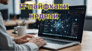 🔍 Самые свежие IT-новости и цифровые лайфхаки — в каждом выпуске!
