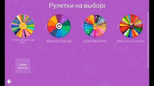 ПЫТАЮСЬ ВЫПОЛНИТЬ БЕЗУМНЫЕ ЗАДАНИЯ ОТ РУЛЕТКИ В ИГРЕ H
