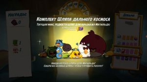 angry birds 2. лезу в башне удачи ! добываю шляпы дальнего ко
