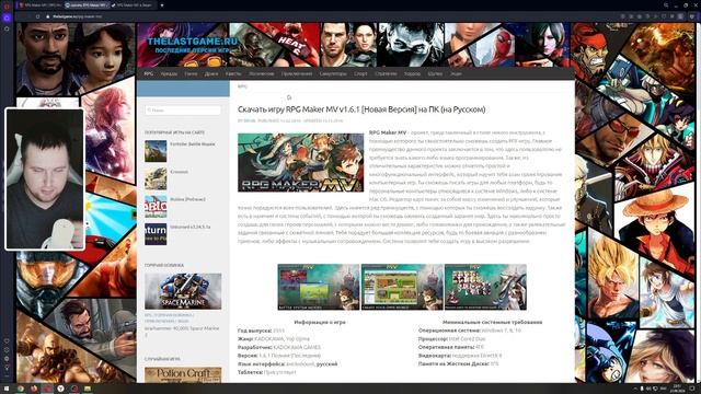 ОТКРЫВАЕМ СВОЙ ДУШЕВНЫЙ КУРС ПО RPG MAKER MV