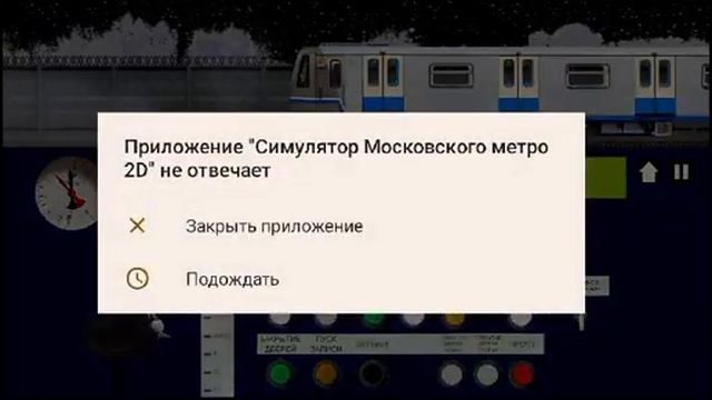 Прибытие на станцию Новогиреево с депо Moscow Metro Simulator 2d смотреть онлайн