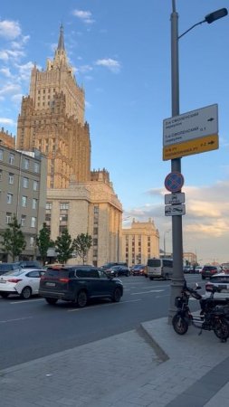 МОСКВА
