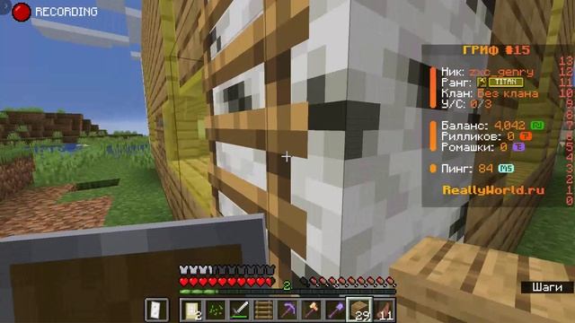 Достраиваем дом и квест