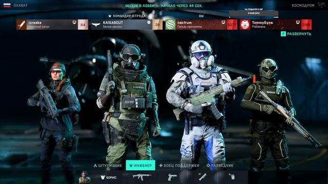 Battlefield 2042. 7 Сезон. Пятничная дрчильня  battlefield2042