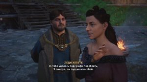 Assassin's Creed Вальгалла | Флютинг в Колчестере | Леди Эллете | Эссекс