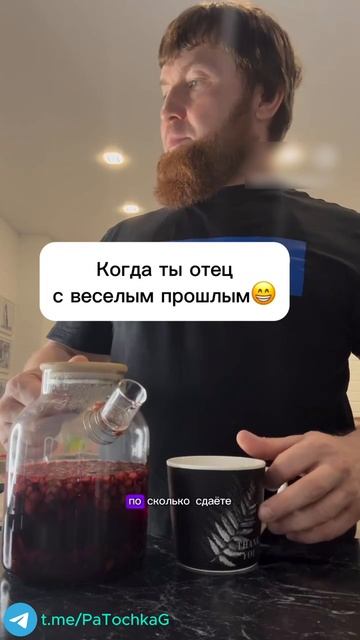 Когда у отца было веселое прошлое) смотреть онлайн