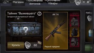 NUCLEAR DAY SURVIVAL #12: ДЕЛА СЕРДЕЧНЫЕ. Подробное прохождение.