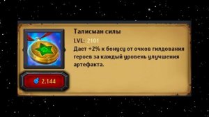 ЗАЧЕМ НУЖНЫ АРТЕФАКТЫ?🏆 ГАЙД Крушители Подземелий @DungeonCrushersRUS