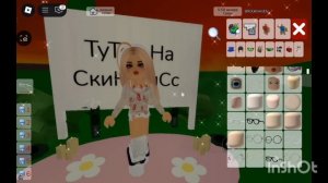 //.!.🧸✨ТуТор На скИн миСс ✨🧸.//..!.!#роблокс #брукхевен