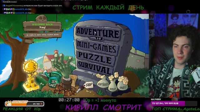 РЕАКЦИЯ на Что будет если перевести Plants vs Zombies 400 раз че смотреть онлайн