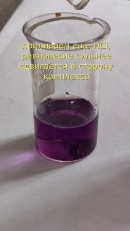 CoCl2: розово-синие переливы