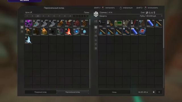 Стрим по игре [ STALCRAFT ] маты да и не только) смотреть онлайн