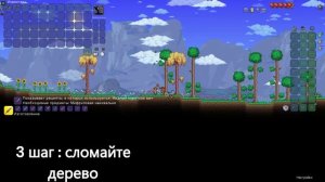 Самый лучший баг как получить любую вешь в террарии !