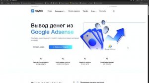 Как подключить Адсенс в России в 2025 для монетизации Ют