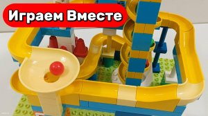 Развивающий конструктор с шариками! 🧩 Конструктор горки ЛЕГО ДУПЛО  — весёлая гонка для детей