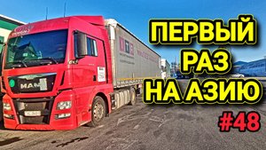 ПО ПРОСТОРАМ РОССИИ | РЯЗАНЬ - ПЕНЗА | БЕЛАРУС ДАЛЬНОБОЙ #48