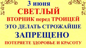 3 июня День Святой Елены. Что нельзя делать 3 июня. Народные приметы и традиции