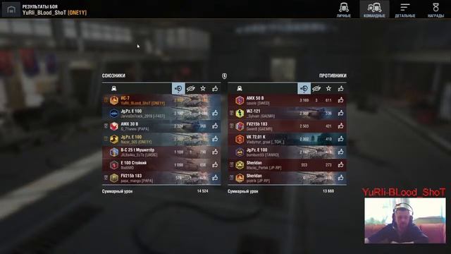 Збираю знаки класності Шерман ЛОЗИ