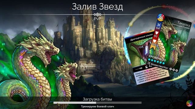Gems Of War 2024 22.07 обзор+сборки(старт нового пвп сезона)