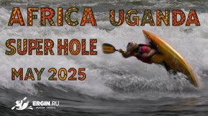 Тренировки по фристайлу на бурной воде в Африке, Уганде (май-2025)