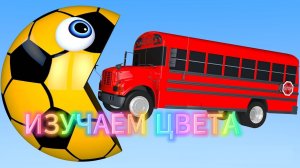 Изучаем цвета | Мультики для детей | Изучаем разные цвета | Смотреть мультики для детей