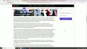 An overview of educational institutions in Russia: обзор на Уфимский нефтяной университет