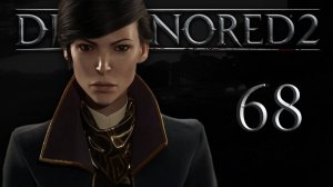 Dishonored 2 (Эмили, Низкий хаос) - Большой дворец (Часть 5) - Прохождение игры [#68] | PC