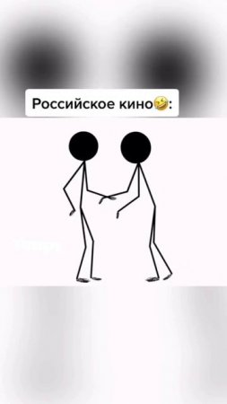 Кино типо