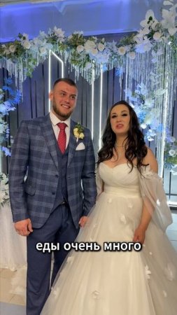 Отзыв Екатерины и Ильи