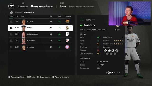 Я сделал САМУЮ МОЛОДУЮ КОМАНДУ в FC 25... смотреть онлайн