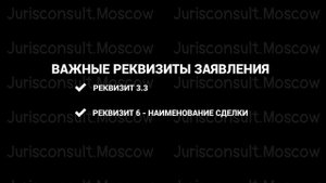 Регистрация договора участия в долевом строительстве