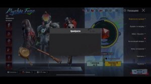 ПОТРАТИЛ 2000 uc В PUBG MOBILE | МИФИЧЕСКАЯ КУЗНИЦА PUBG MOBILE | РУЛ?