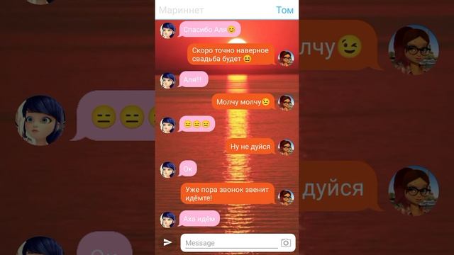 Переписка*Заветное желание* 5 часть смотреть онлайн