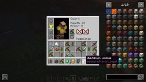 GUARD VILLAGERS - НОВЫЕ ЗАЩИТНИКИ ДЕРЕВНИ ЖИТЕЛЕЙ В МАЙНКРАФТ